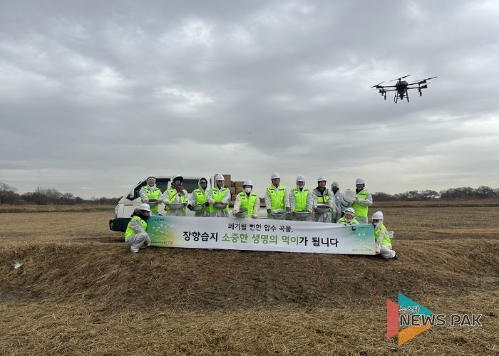 장항습지 철새 드론 급식 활동 기념촬영