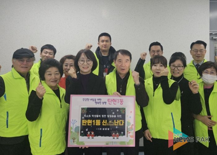 고양시 탄현1동, 성탄절·신학기 맞이 저소득 가정 학생에 신발상품권 지원