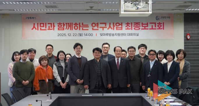 시민과 함께하는 연구사업 최종보고회 단체 사진