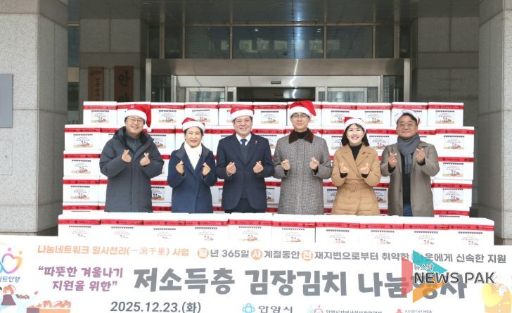 안양시와 지역사회보장협의체는 지난 23일 시청 본관 정문에서 저소득층 김장김치 나눔행사를 개최했다.(왼쪽의 세 번째부터 최대호 안양시장, 구재관 지역사회보장협의체 민간위원장)