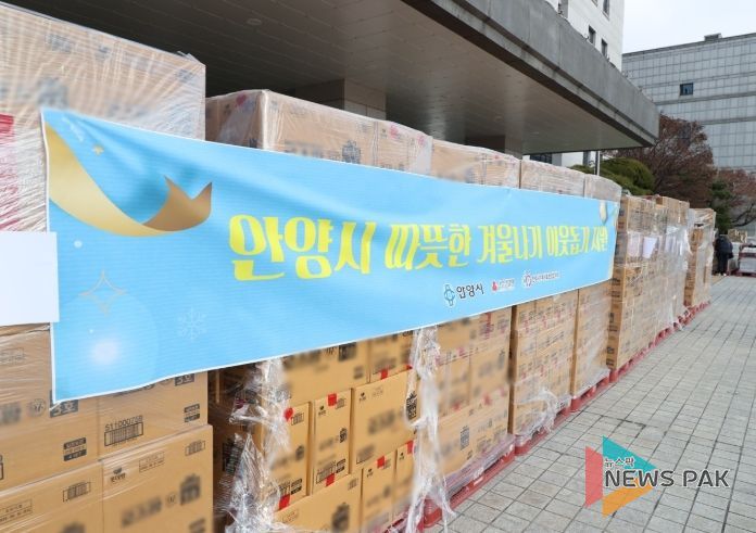 안양시, 2억5천만원 상당 이웃돕기 물품 기탁받아