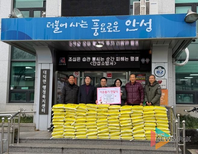해마다 이어지는 이웃사랑…서안성교회 쌀 100포 기부