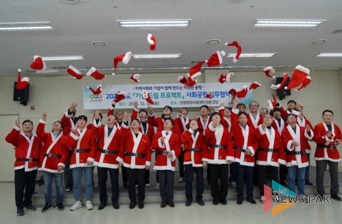 안양산업진흥원, 기업 드림(Dream) 프로젝트 ‘몰래 산타’로 소외 아동에 따뜻한 연말 선물