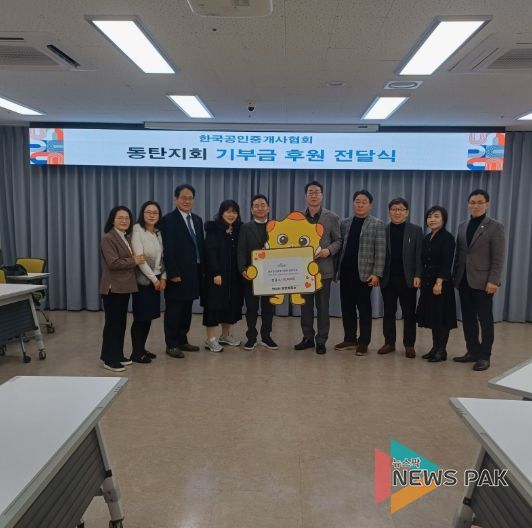 정명근 화성특례시장이 이덕우 한국공인중개사협회 동탄지회장과 우훤금 전달 기념 사진을 촬영하고 있다