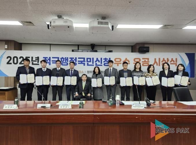 ‘2025년 적극행정국민신청 우수 유공 시상식’ 11개 기관 수상자 기념촬영