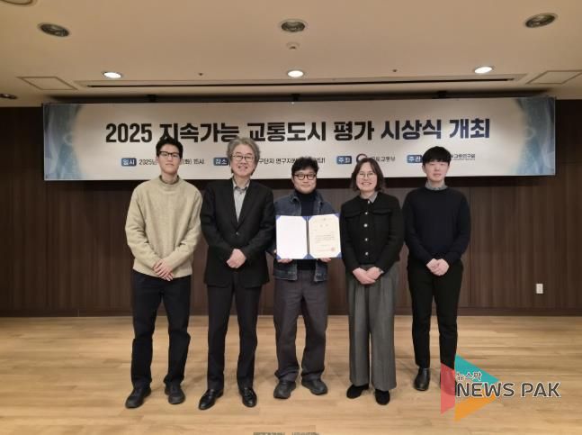 ‘2025 지속가능 교통도시 평가’ 우수상 수상 기념촬영