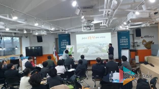 2025 고양하천네트워크 사례발표회