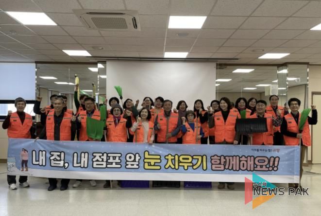 고양시 창릉동, 제설봉사단 운영해 겨울철 안전 확보