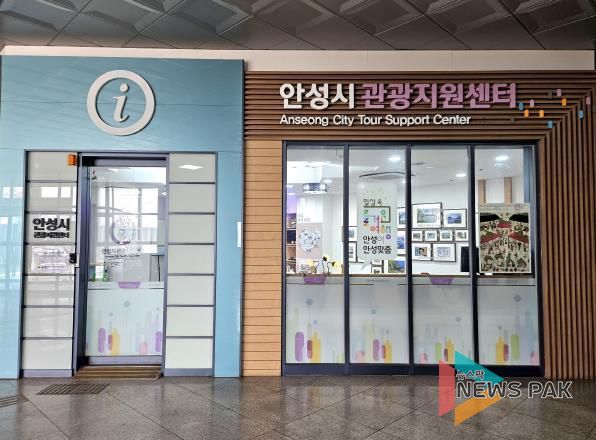 안성시 관광지원센터, 전국 관광안내소 서비스 모니터링에서‘우수’ 성과