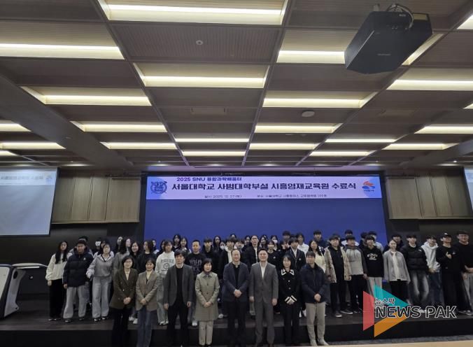 시흥시-서울대, 스누융합과학배움터 사사과정 수료식 열어