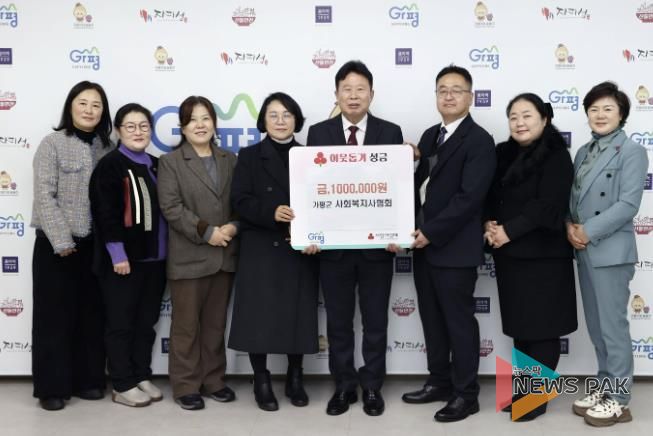 가평군 사회복지사협회, 성금 100만원 기탁