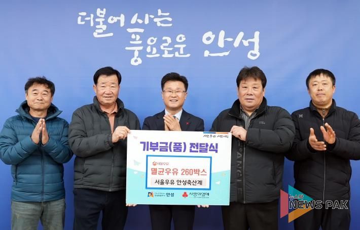 서울우유 안성축산계·㈜스마트에스지 안성시에 우유와 성금 기부