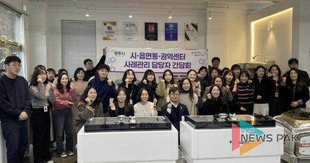 광주시, 사례 조정회의 성과 공유…2026년 운영 고도화 논의