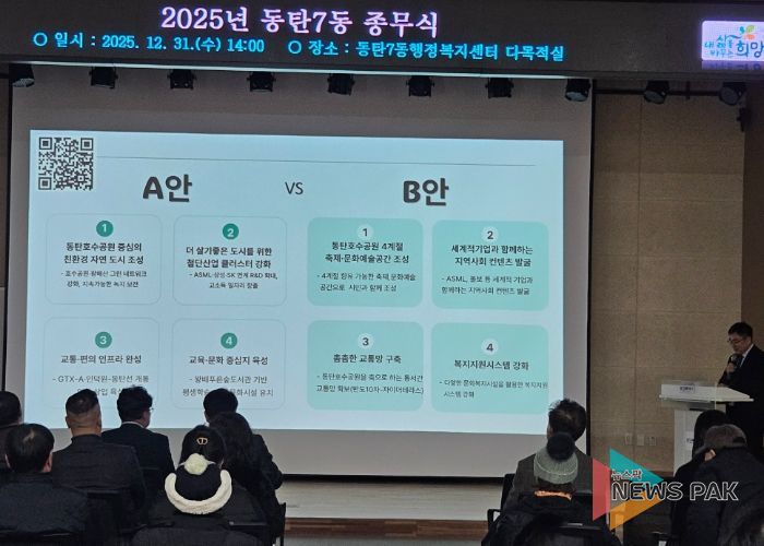 동탄7동 종무식