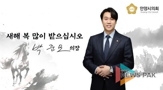 박준모 안양시의회 의장