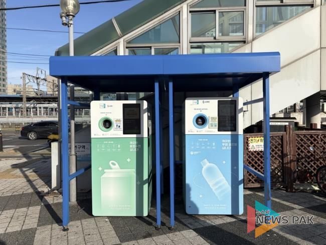 재활용품 무인회수기