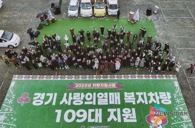 광주시노인복지관, 경기사회복지공동모금회 차량지원사업 선정…스타리아 전달받아