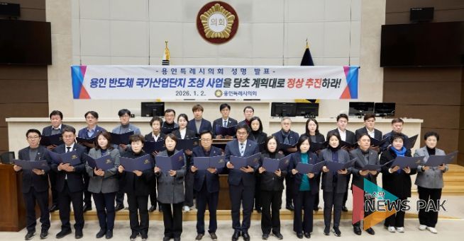 용인특례시의회, 용인 반도체 국가산업단지 조성 사업 관철 성명서 발표