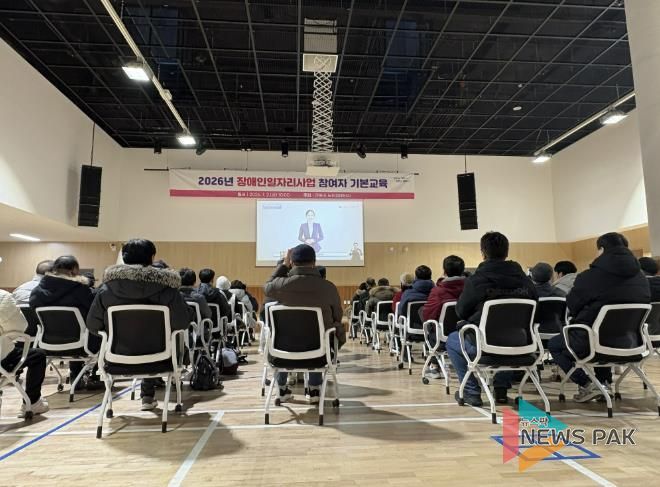 장애인일자리교육