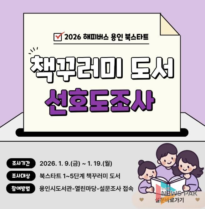 선호도조사 홍보물