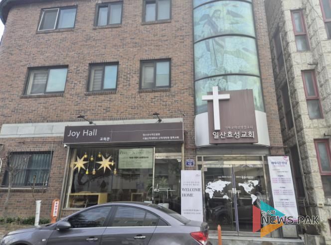 고양시 탄현1동, 일산효성교회에서 이웃사랑 기부금 전달