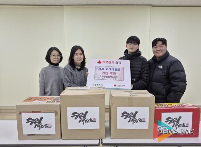 고양시 가좌동, 승리태권도에서 라면 기부