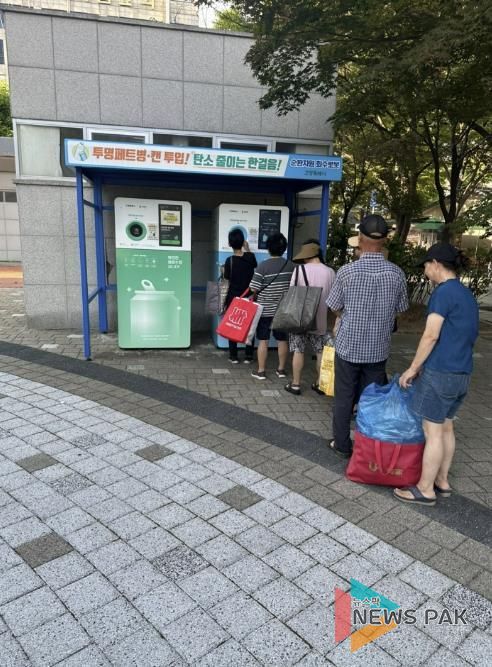 재활용품 무인회수기를 이용하는 시민들