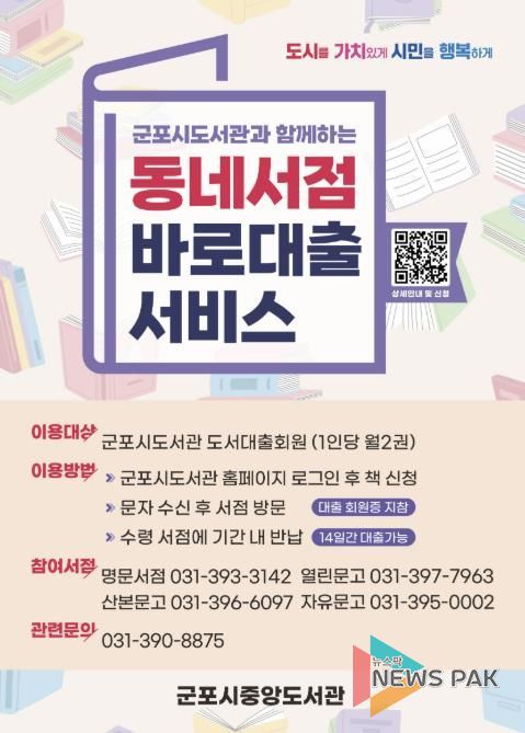 동네서점바로대출