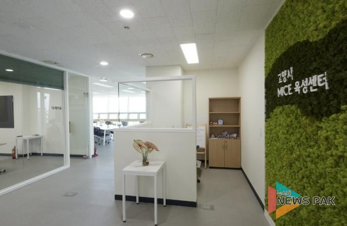 고양시 마이스(MICE) 육성센터 공유실 내부