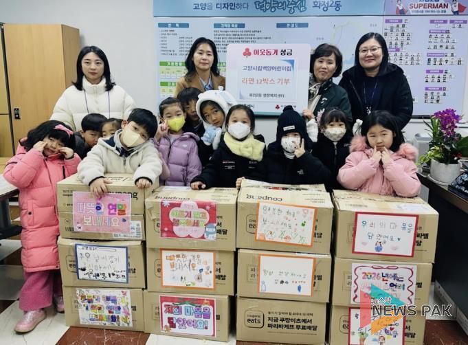 고양시 화정2동, 고양시립백양어린이집에서 후원품 전달