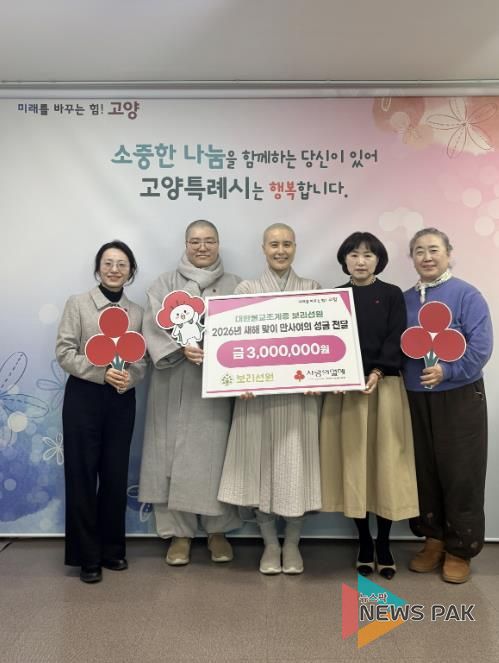 대한불교조계종 보리선원 성금 전달식 기념촬영