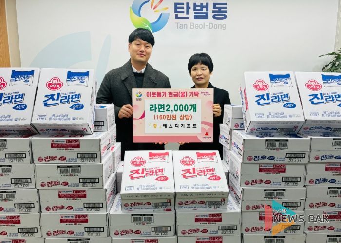 에스디기프트, 광주시 탄벌동 취약계층에 라면 2천 개 기탁