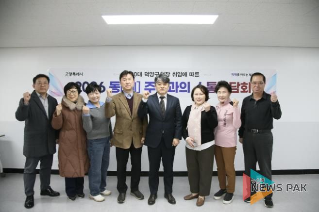 주민과의 소통간담회