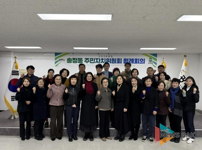 광주시 송정동 주민자치위원회 공식 출범…위원장 하지민·부위원장 김상규 선출