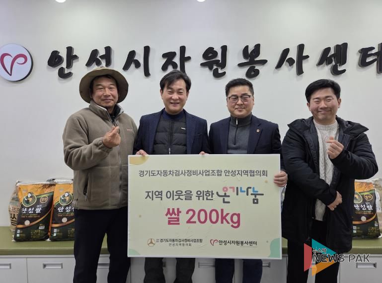 (사)경기도자동차검사정비사업조합 안성협의회 이웃사랑 실천