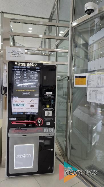 고양시 일산서구, 노후 무인민원발급기 교체