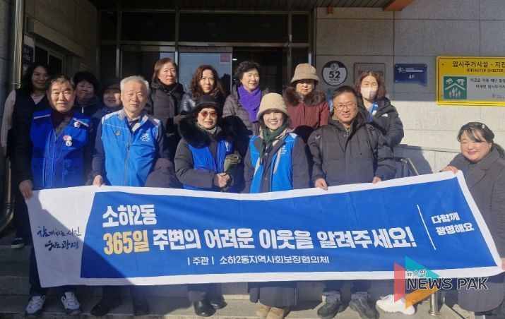 광명시 소하2동 지역사회보장협의체는 지난 13일 관내 버스정류장, 마트, 약국 등 유동 인구가 많은 지역을 중심으로 ‘어려운 이웃찾기·이웃애(愛)이음 캠페인’을 실시했다.