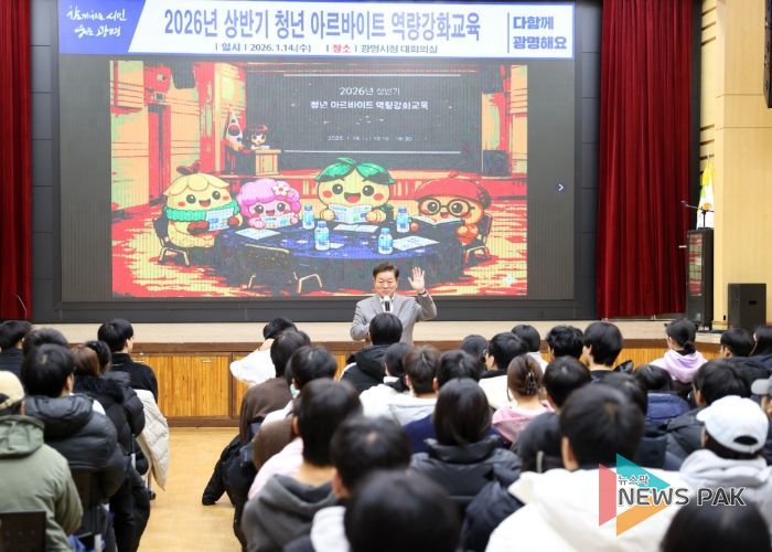 박승원 광명시장이 14일 시청 대회의실에서 진행한 '2026년 상반기 청년 아르바이트 역량 강화 교육'에 참석해 인사말을 하고 있다.