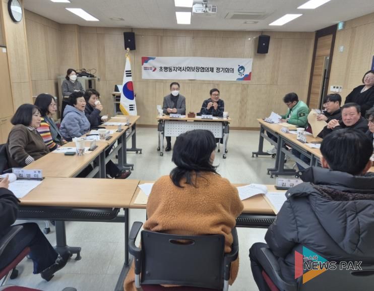 오산시 초평동지역사회보장협의체, 2026년 제1차 정기회의 개최