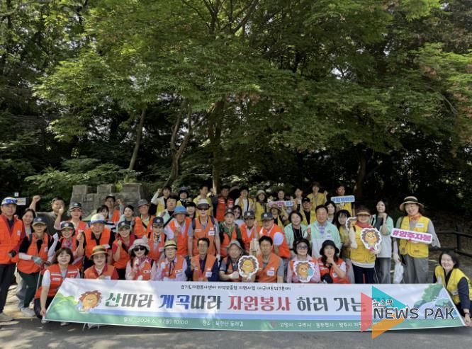 ‘산따라 계곡따라, 자원봉사 하러 가는 길!’ 단체 사진