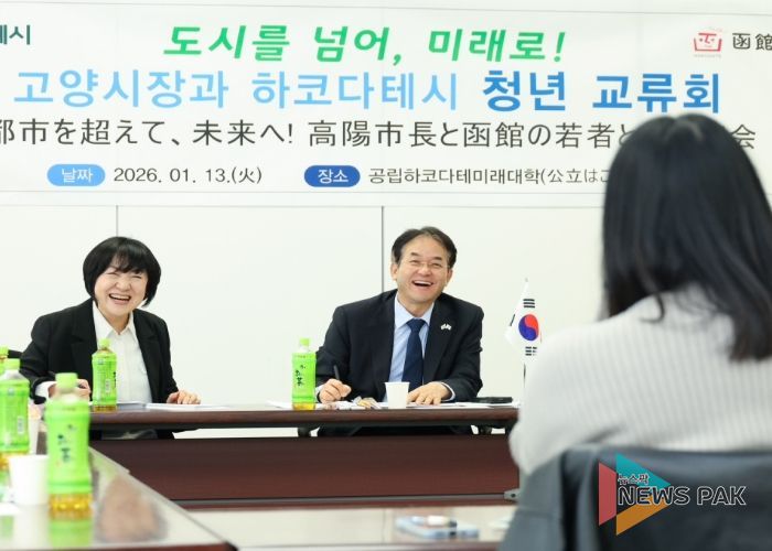 일본 하코다테 공립미래대학에서 진행된 고양시-하코다테시‘청년간담회’