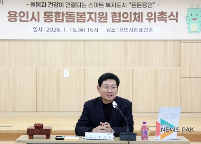 이상일 용인특례시장이 16일 통합돌봄지원 협의체 위촉식에 참석해 인사말 하고 있다