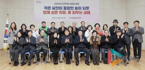 하은호 군포시장, 신년 첫 행보 동 방문 주민소통 인사 마무리