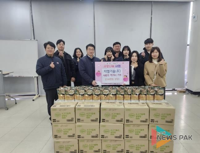 의왕시 지엘기술(주), 청계동주민센터에 설명절 맞이 설렁탕 기탁