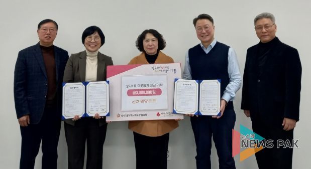 고양시 성사1동, 원당교회와 취약계층 아동·청소년 위한 ‘희망 나눔’ 업무협약 체결