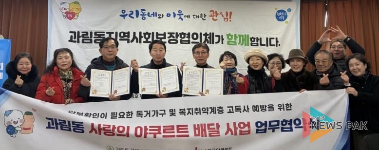 시흥시 과림동 지역사회보장협의체, '사랑의 요구르트 배달'로 복지 취약계층 안부 살핀다