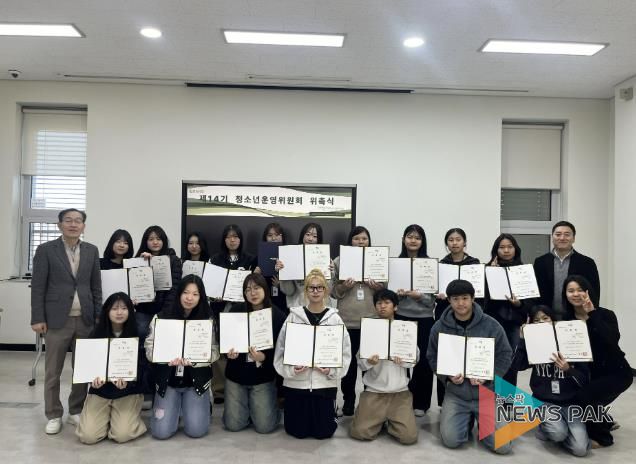 가평청소년문화의집, 청소년운영위 제14기 위촉