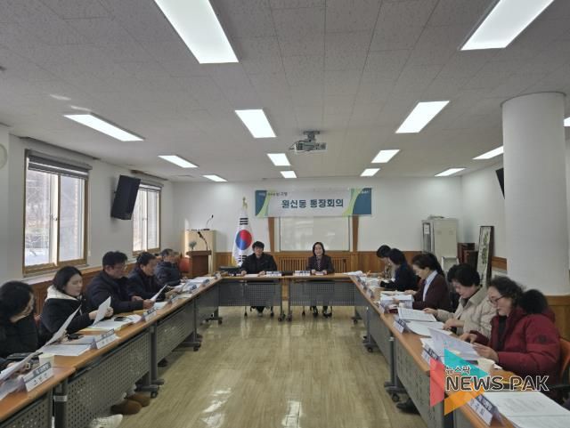 고양시 원신동 통장협의회, 2026년 정기총회 개최