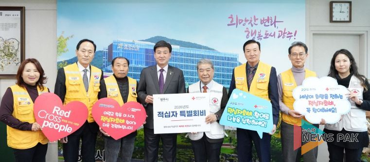 광주시, 적십자 특별회비 100만 원 전달…누적 1천320만 원 동참