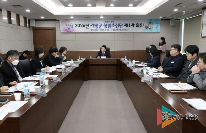 가평군, 청렴추진단 1차 회의… 취약분야 개선 착수
